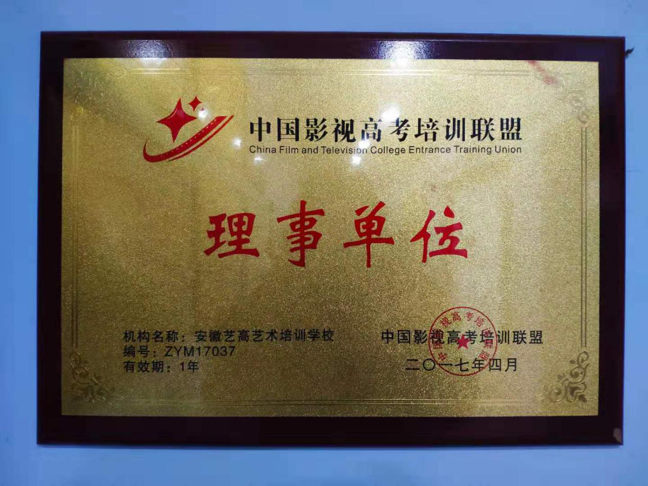 學(xué)校榮譽(yù)三