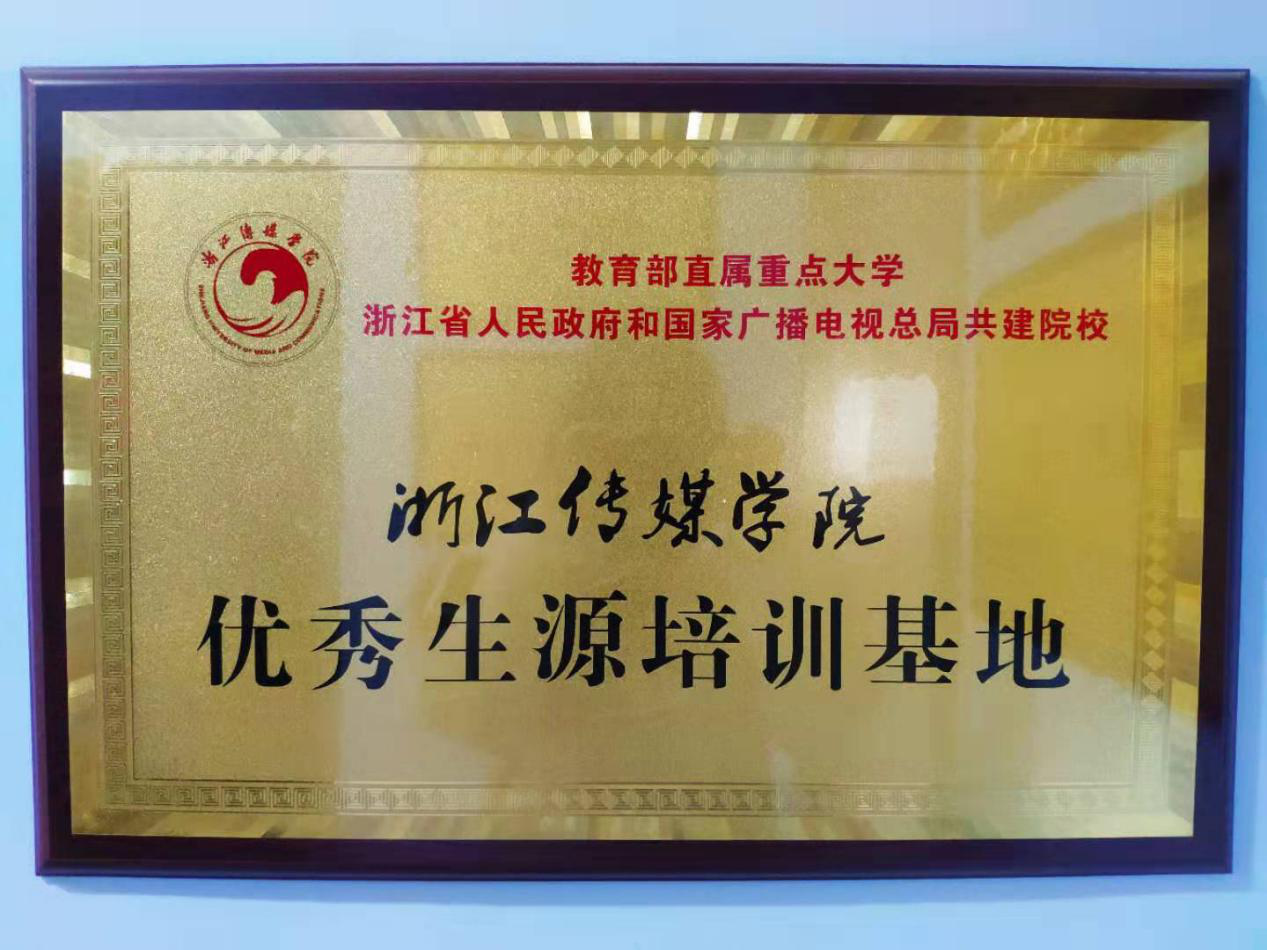 學(xué)校榮譽(yù)六