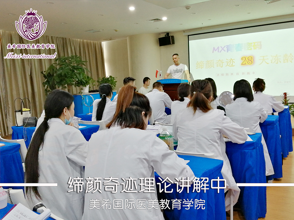 締顏奇跡理論教學(xué)