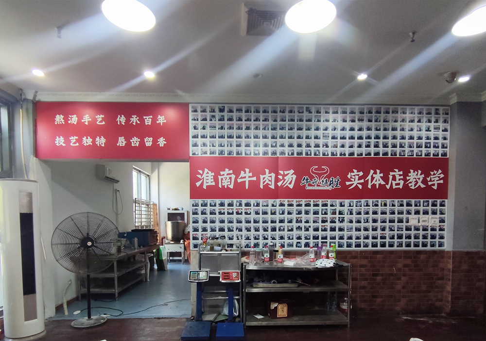 牛肉湯店教學(xué)環(huán)境