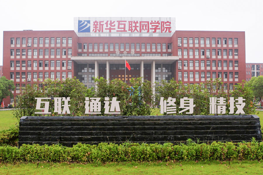 教學(xué)樓