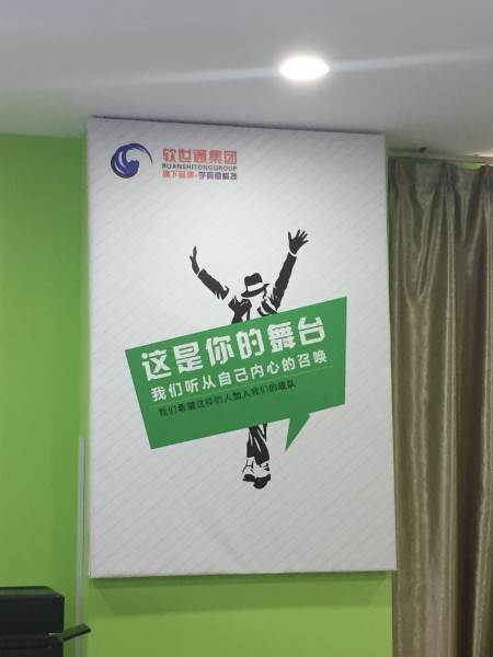 廣告語(yǔ)展示墻
