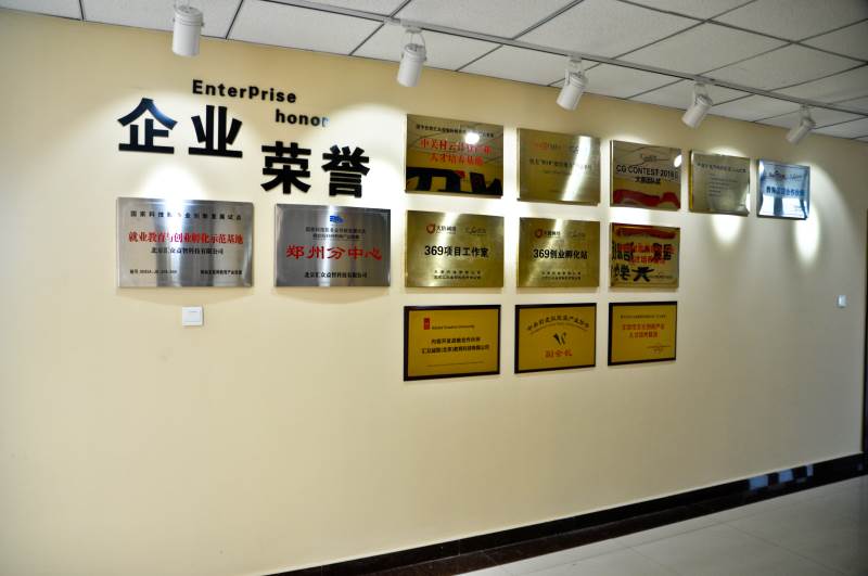 前臺榮譽(yù)墻