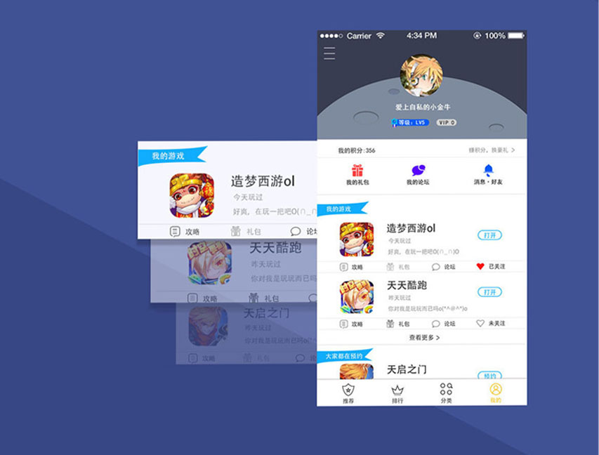 UI作品