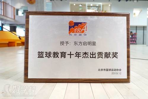 北京市籃球運(yùn)動(dòng)協(xié)會(huì)