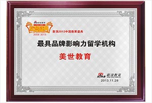留學機構(gòu)