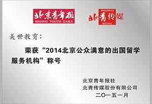 學校榮譽