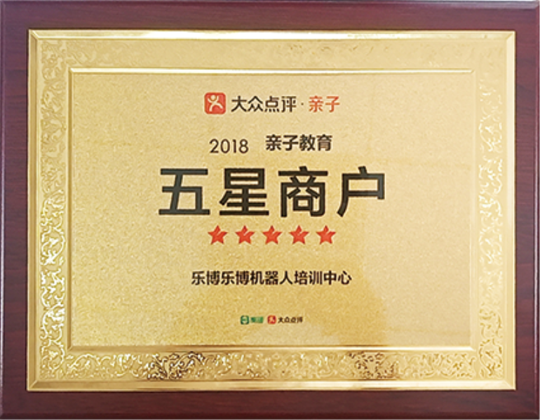 榮譽四