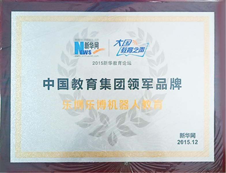 榮譽七