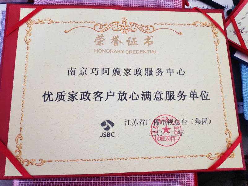榮譽(yù)二