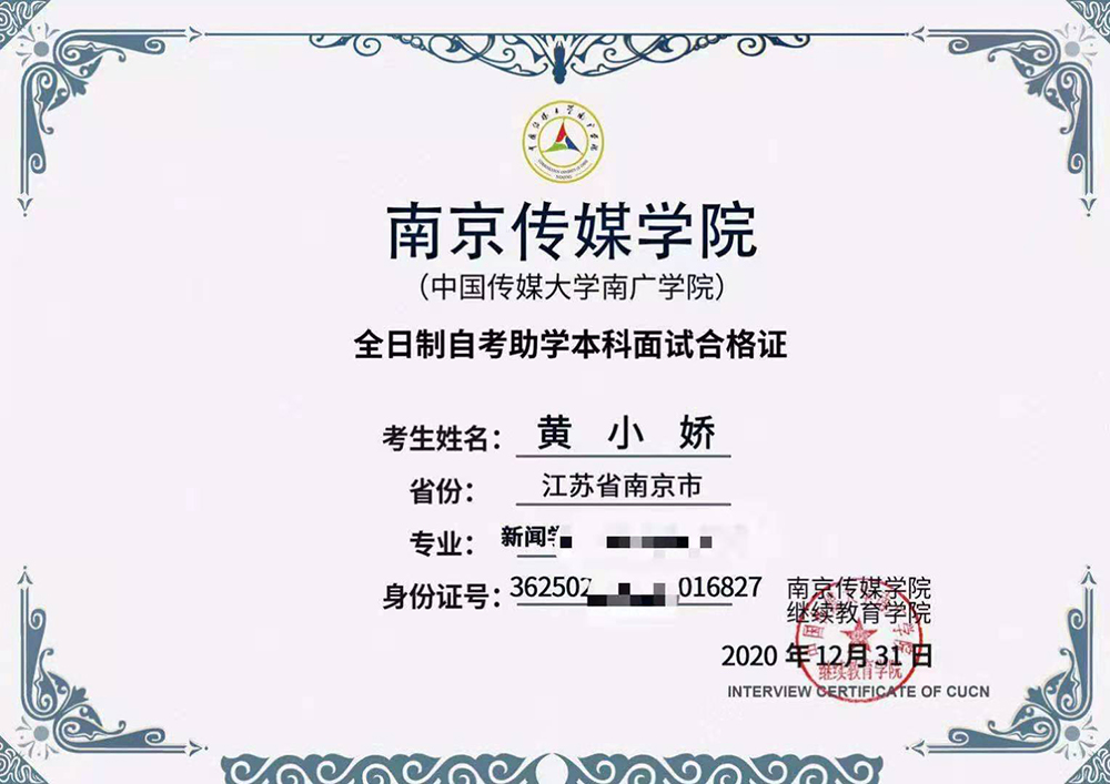 證書二