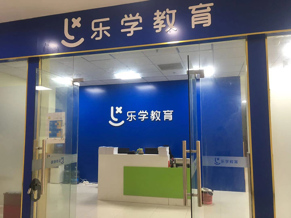前臺(tái)門口