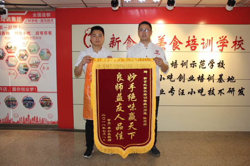 學(xué)員感謝三