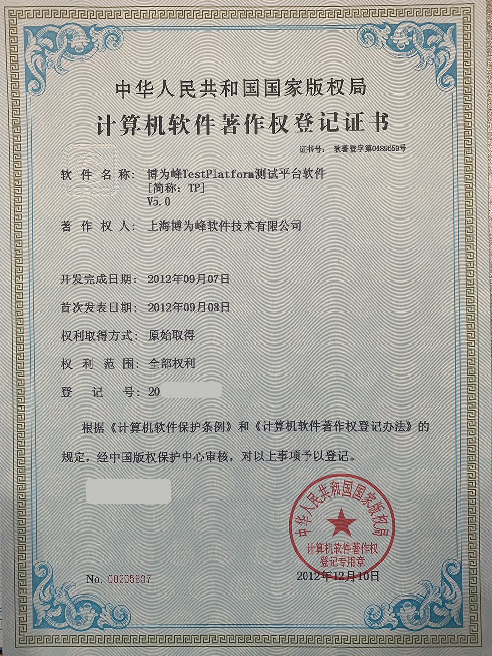 榮譽(yù)證書八