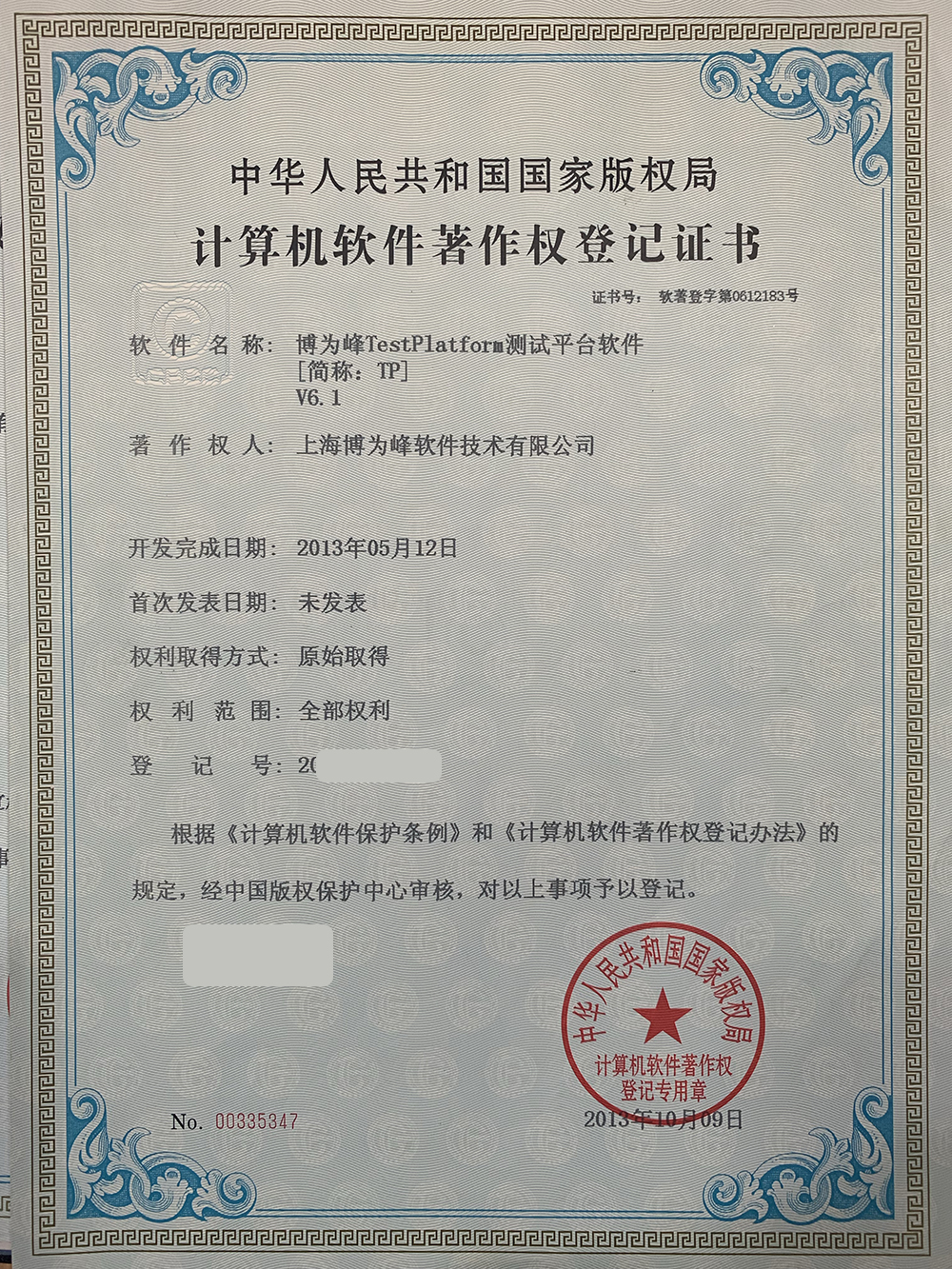 榮譽(yù)證書九