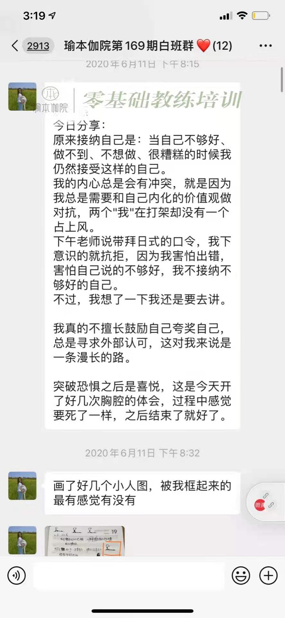 學(xué)員反饋二