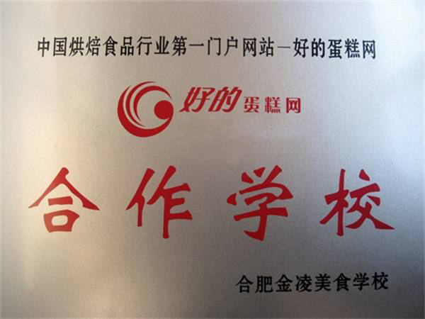 合作學(xué)校