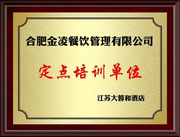定點(diǎn)培訓(xùn)單位