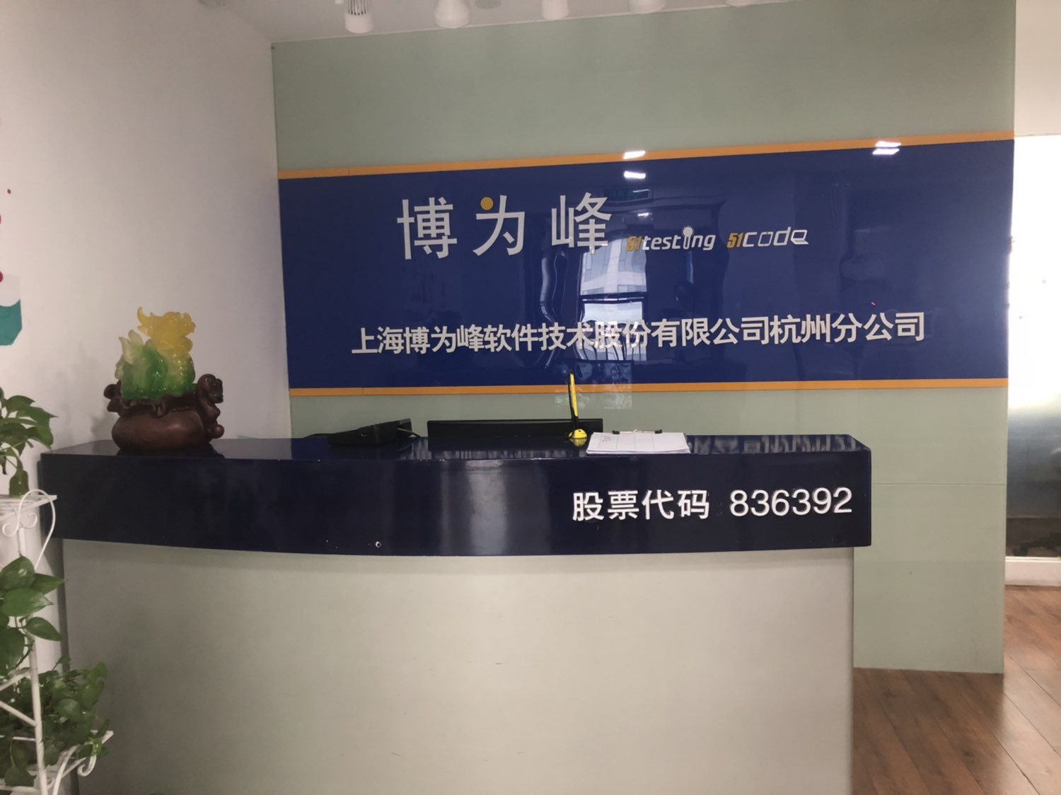 前臺環(huán)境