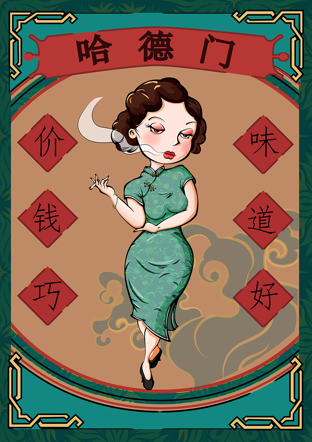 學(xué)員作業(yè)八