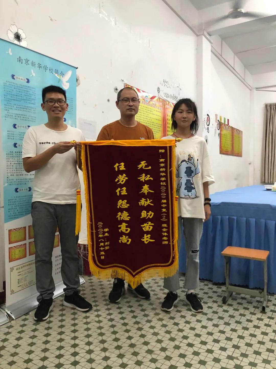 學(xué)生送錦旗五
