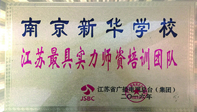 榮譽(yù)四