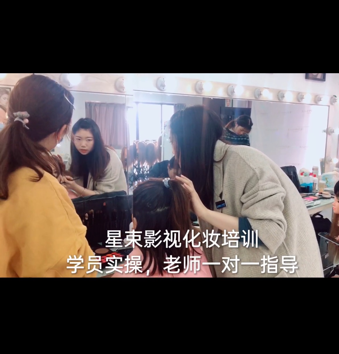 教學(xué)現(xiàn)場——化妝（四）
