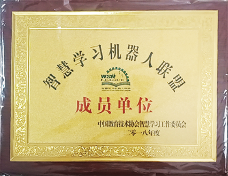 榮譽八