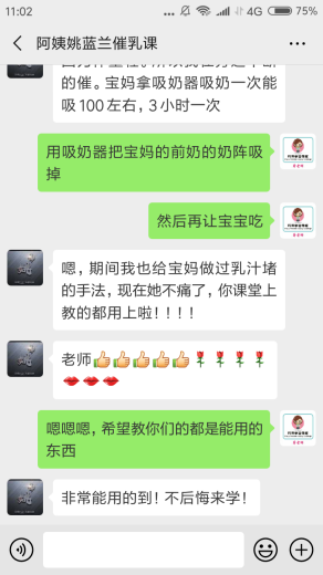 案例及反饋四