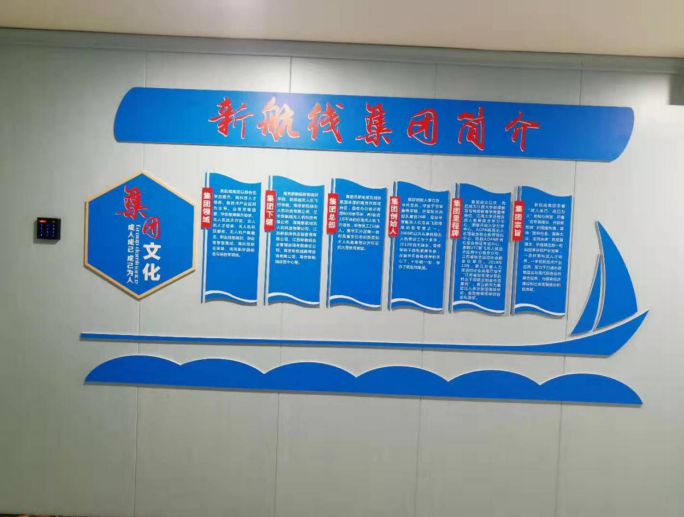 文化展示墻