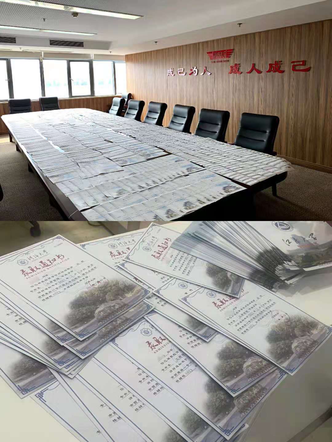 通知錄取書