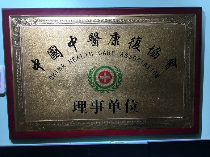 理事單位