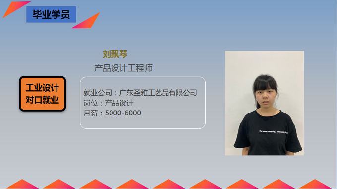 劉飄琴