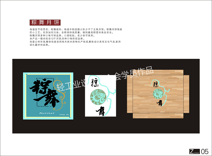 學(xué)員作品