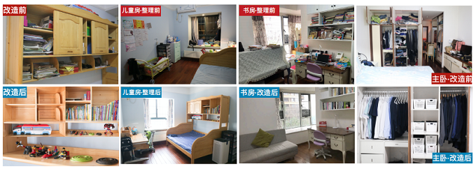 整理前后對比