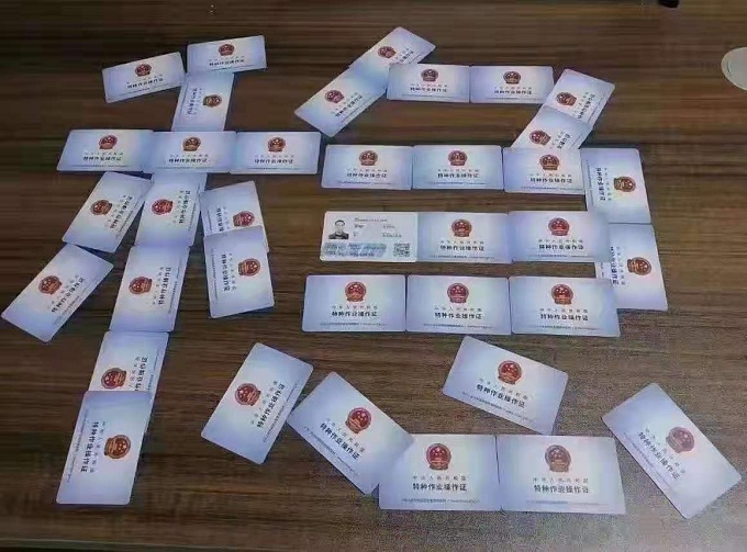 證書