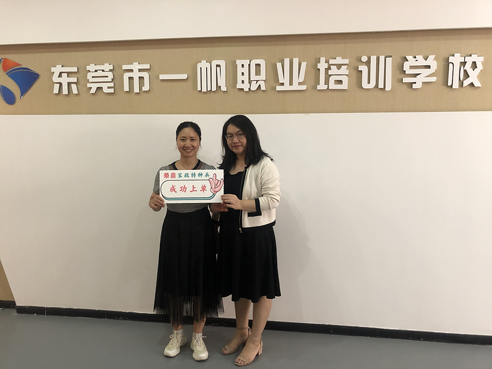成功上單學(xué)員