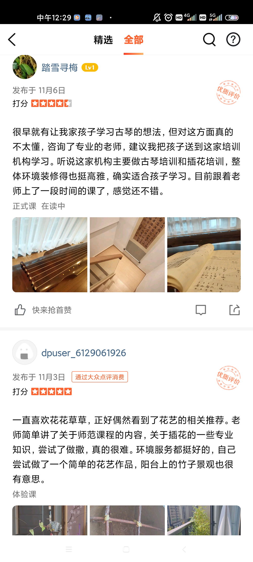 學員反饋七