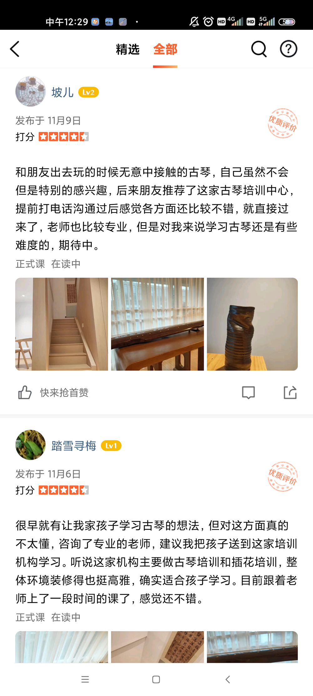 學員反饋十一