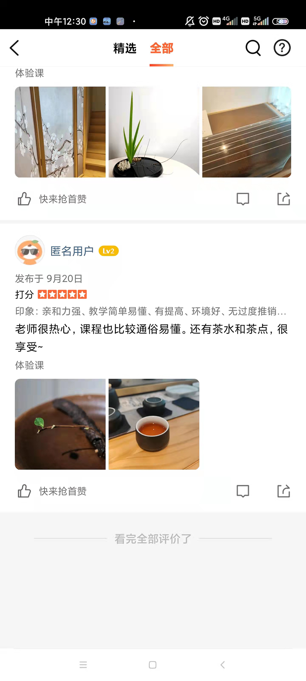 學員反饋十二