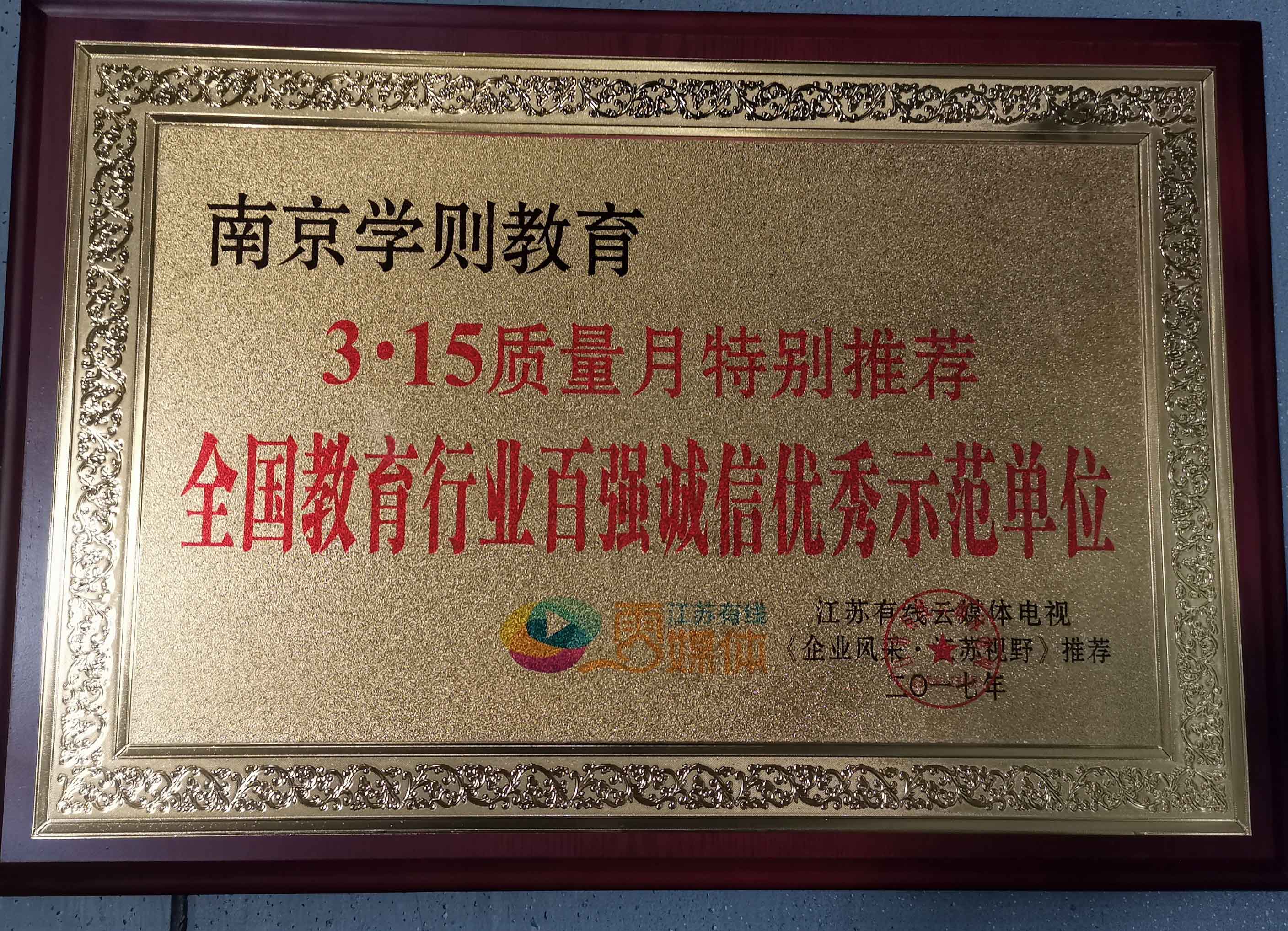 優(yōu)秀示范單位