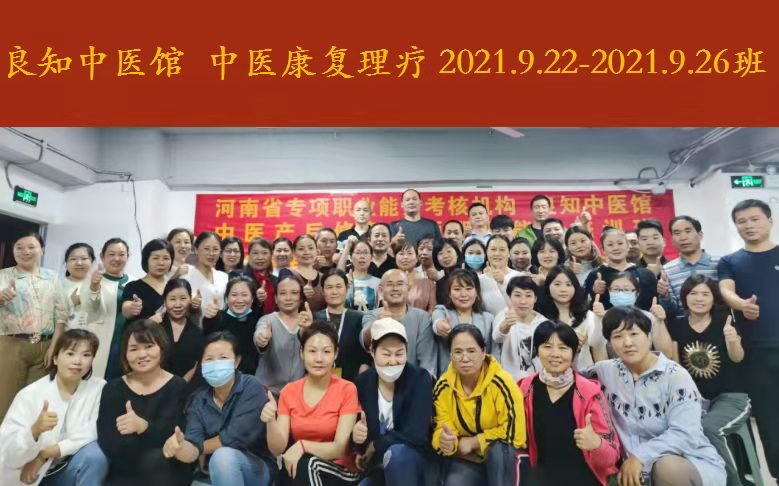 康復理療班級合影