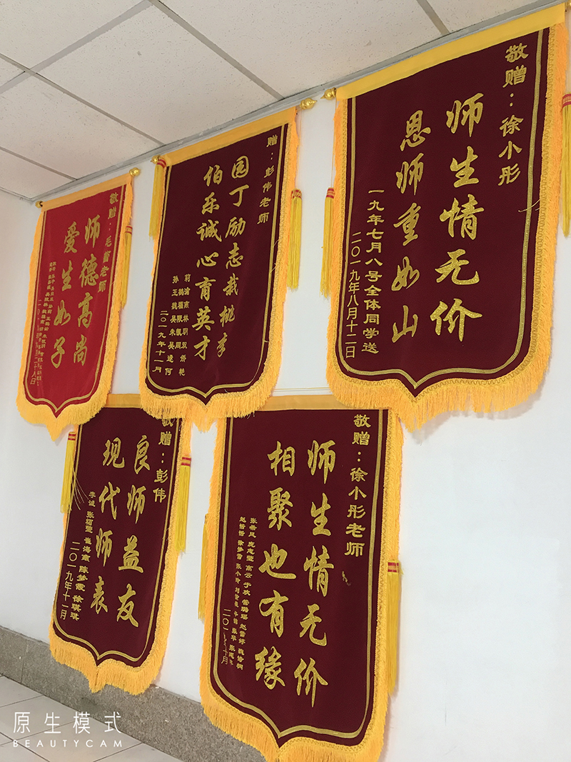 學(xué)校榮譽