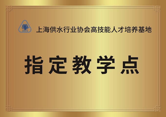 榮譽