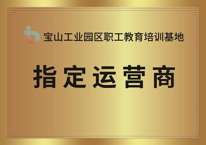 學(xué)校榮譽