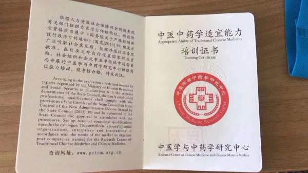 培訓(xùn)證書