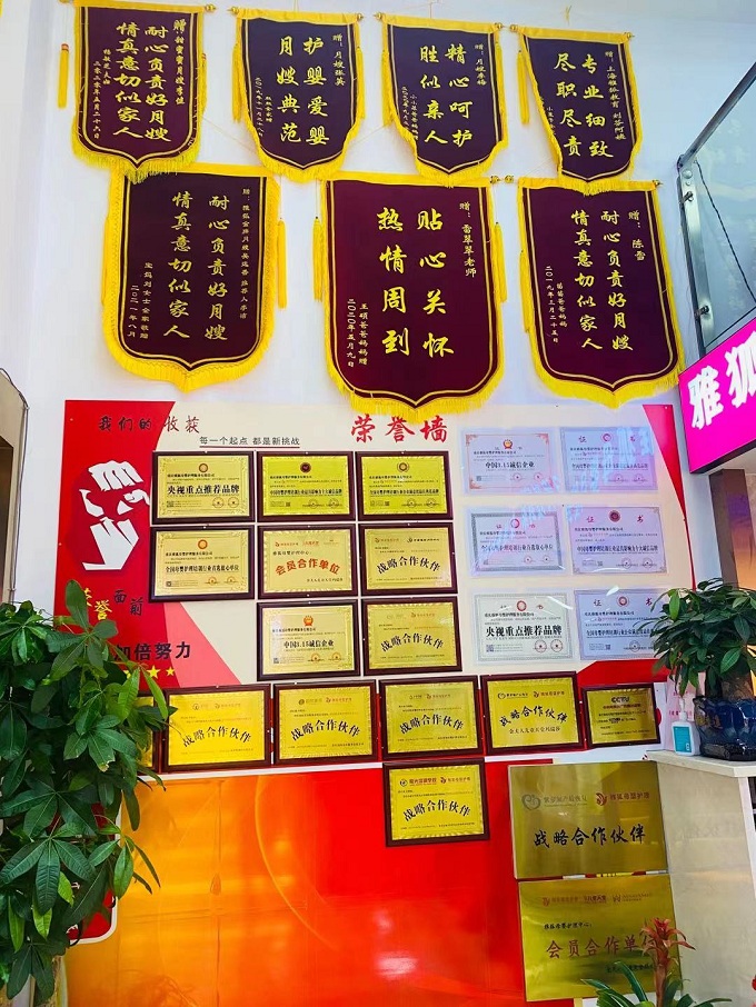 榮譽(yù)墻