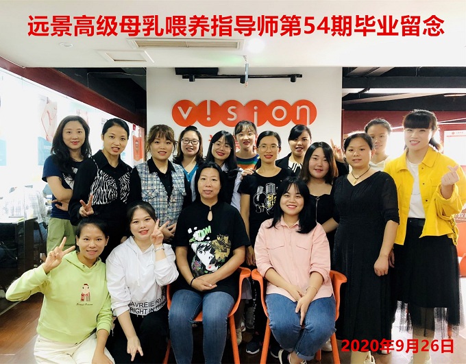 高級(jí)母乳喂養(yǎng)畢業(yè)合照