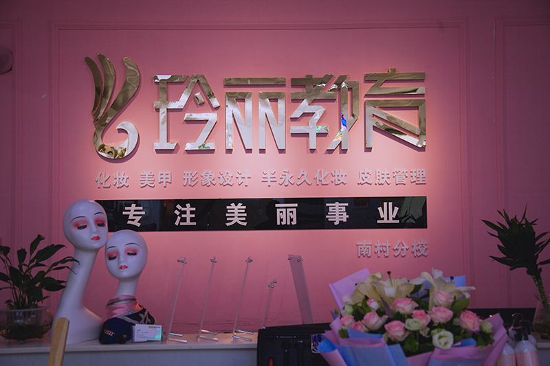 學(xué)校前臺