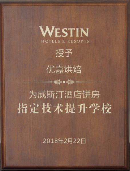 榮譽